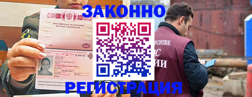 прописка для военкомата в Лысково